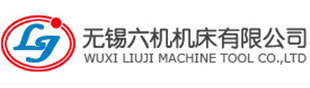 無錫六（liù）機機床有限公司