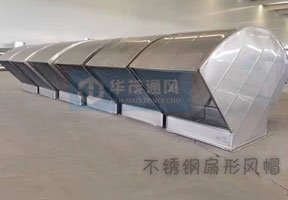 天津不鏽鋼扇形風帽