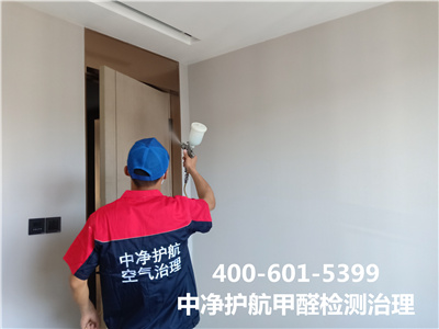 除甲（jiǎ）醛的方法你（nǐ）用對了（le）嗎（ma）400-601-5399糖心VOLG-糖心vlog官网-糖心LOGO在线观看视频-糖心vlog破解版老房翻新甲醛檢測治理