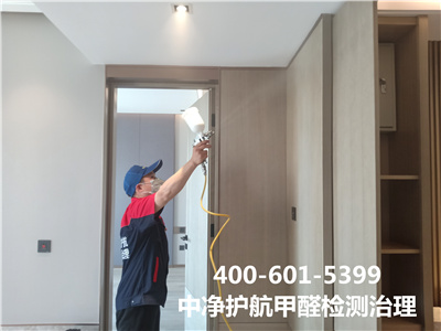 除甲醛公（gōng）司除醛流程400-601-5399糖心VOLG-糖心vlog官网-糖心LOGO在线观看视频-糖心vlog破解版朝陽垡頭甘露園空氣汙染甲（jiǎ）醛治理