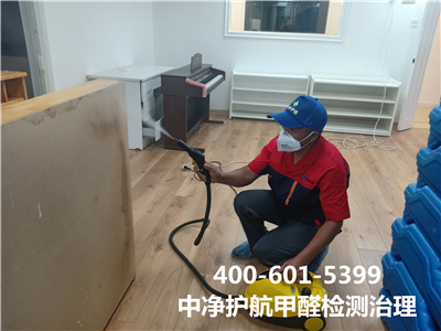 為（wéi）什麽要關注室內甲醛400-601-5399糖心VOLG-糖心vlog官网-糖心LOGO在线观看视频-糖心vlog破解版朝（cháo）陽歡樂穀空氣（qì）治理服務公司