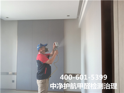 生物（wù）酶治理甲（jiǎ）醛的利弊400-601-5399糖心VOLG-糖心vlog官网-糖心LOGO在线观看视频-糖心vlog破解版朝陽華威橋家（jiā）裝空（kōng）氣汙（wū）染治理