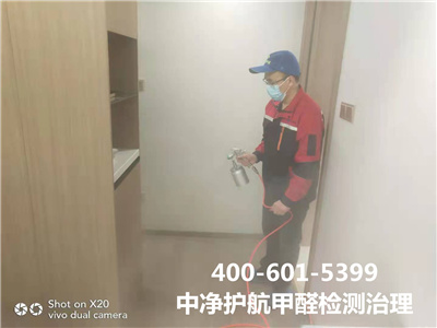 環保膠黏劑含甲醛嗎400-601-5399糖心VOLG-糖心vlog官网-糖心LOGO在线观看视频-糖心vlog破解版農業展覽館（guǎn）新（xīn）房裝修空氣質（zhì）量檢測治理