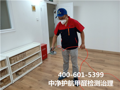 準確檢測新房甲醛的條（tiáo）件400-601-5399糖心VOLG-糖心vlog官网-糖心LOGO在线观看视频-糖心vlog破解版朝陽十裏鋪新房裝修後專業除甲醛公（gōng）司（sī）