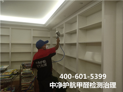 除甲（jiǎ）醛的誤區400-601-5399糖心VOLG-糖心vlog官网-糖心LOGO在线观看视频-糖心vlog破解版海（hǎi）澱軍博室內空氣檢測治理