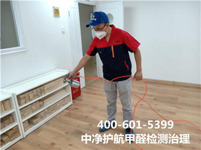 新房甲醛怎麽驅除400-601-5399糖心VOLG-糖心vlog官网-糖心LOGO在线观看视频-糖心vlog破解版海澱萬壽路室內甲醛檢測治理