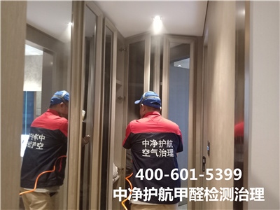 裝修甲醛從哪裏來的400-601-5399糖心VOLG-糖心vlog官网-糖心LOGO在线观看视频-糖心vlog破解版昌平沙河裝修異味處理甲醛檢測治理