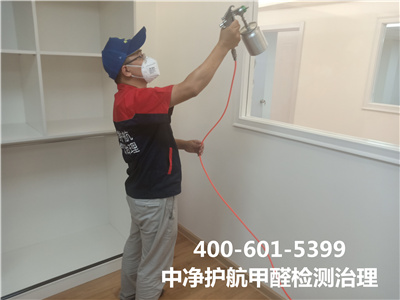 什麽是室內空氣（qì）治理​400-601-5399糖心VOLG-糖心vlog官网-糖心LOGO在线观看视频-糖心vlog破解版（háng）​豐台玉泉營家（jiā）庭測（cè）甲醛除（chú）甲醛