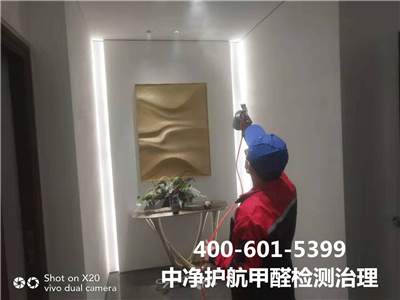 開窗通風除醛法400-601-5399糖心VOLG-糖心vlog官网-糖心LOGO在线观看视频-糖心vlog破解版​大興磁各莊清除室內甲醛
