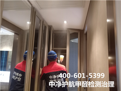 裝修異味是什麽400-601-5399中淨（jìng）護航通州新華大街新房辦公室除甲醛