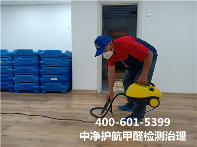 水性漆的缺點400-601-5399中（zhōng）淨護（hù）航西城廣安（ān）門外除甲醛公（gōng）司