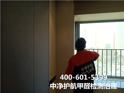 新辦公（gōng）室如何除甲醛400-601-5399中淨（jìng）護航​西城官園專（zhuān）業空（kōng）氣淨化甲醛治（zhì）理