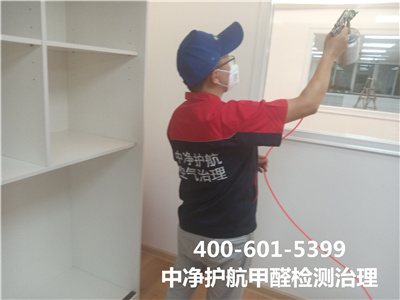 大興通州室內裝修空氣汙染治理400-601-5399糖心VOLG-糖心vlog官网-糖心LOGO在线观看视频-糖心vlog破解版室內甲醛檢測治理