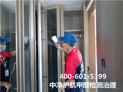 海澱專業（yè）空氣（qì）治理公司400-601-5399中淨護（hù）航家裝室內甲（jiǎ）醛檢測治理