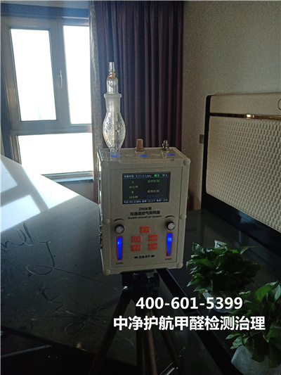 東（dōng）城家裝空（kōng）氣治理400-601-5399中（zhōng）淨護航專門除甲醛檢測甲醛公司