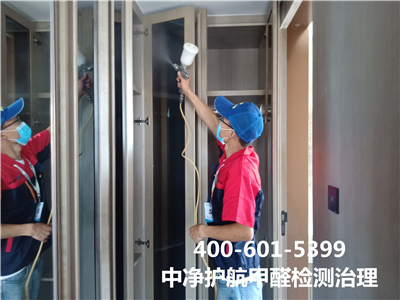 門頭溝測甲醛除甲醛的公（gōng）司400-601-5399北京糖心VOLG-糖心vlog官网-糖心LOGO在线观看视频-糖心vlog破解版專業室內空氣（qì）檢測