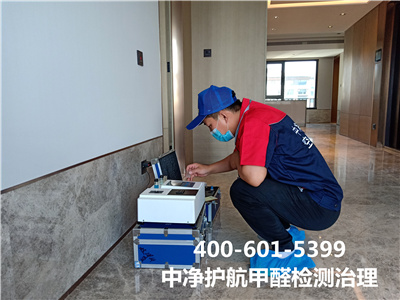 海（hǎi）澱區專業測甲醛除甲醛的公司糖心VOLG-糖心vlog官网-糖心LOGO在线观看视频-糖心vlog破解版400-601-5399專業（yè）室內空氣檢測