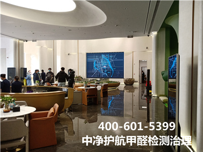 東（dōng）城區除甲醛環（huán）保公司400-601-5399糖心VOLG-糖心vlog官网-糖心LOGO在线观看视频-糖心vlog破解版甲（jiǎ）醛檢測及治理