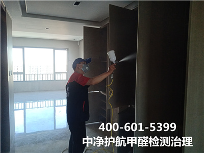 室內甲醛汙染對身體的影響400-601-5399糖心VOLG-糖心vlog官网-糖心LOGO在线观看视频-糖心vlog破解版通州家新房裝修甲醛檢測治理（lǐ）公司