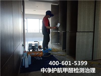 室內空（kōng）氣中（zhōng）有害物質氡來源（yuán）於哪裏400-601-5399糖心VOLG-糖心vlog官网-糖心LOGO在线观看视频-糖心vlog破解版朝陽區室（shì）內空氣檢測治理公司